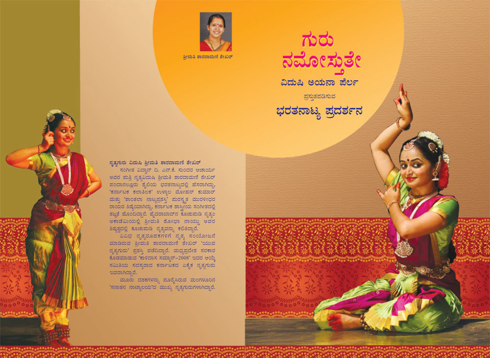 Guru-Namostute-invitation-1
