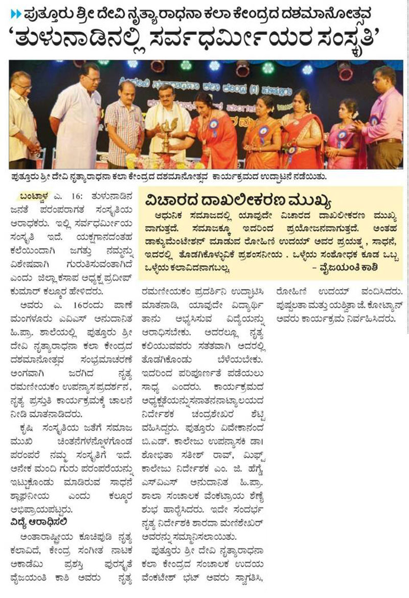 sanatana-media-apr-17