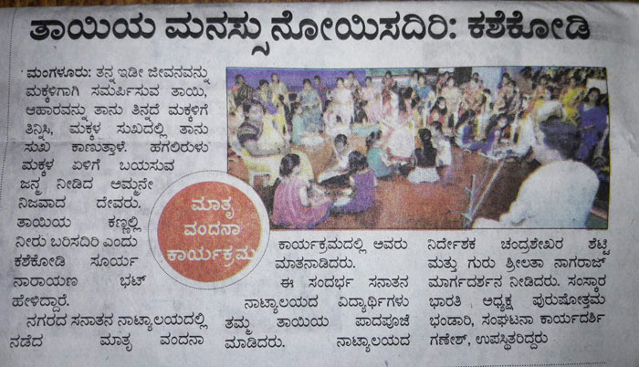 Matruvandana-media-report